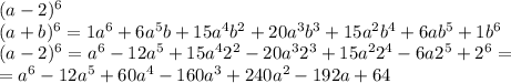 (a-2)^6\\&#10;(a + b)^6 = 1a^6 + 6a^5b + 15a^4b^2 + 20a^3b^3 + 15a^2b^4 + 6ab^5 + 1b^6\\&#10;(a-2)^6=a^6-12a^5+15a^42^2-20a^32^3+15a^22^4-6a2^5+2^6=\\&#10;=a^6-12a^5+60a^4-160a^3+240a^2-192a+64