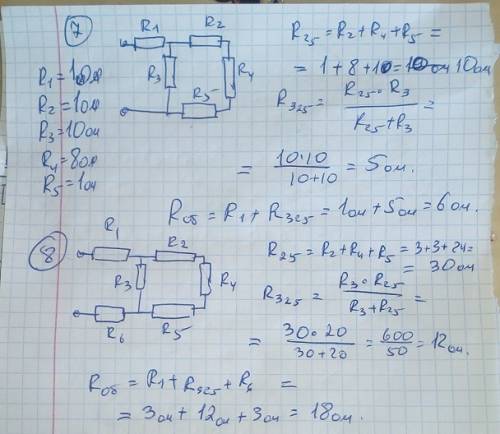 1. проводники с сопротивлениями r1=2 ом, r2=3 ом, r3=5 ом соединены по схеме, изображенной на рисунк