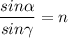 \dfrac{sin\alpha }{sin\gamma } =n\\