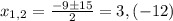 x_{1,2}= \frac{-9\pm15}{2}=3,(-12)