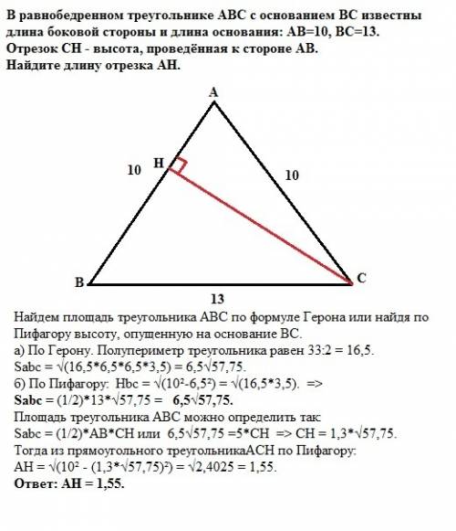 Вравнобедренном треугольнике abc c основанием bc известны длина боковой стороны и длина основания: a