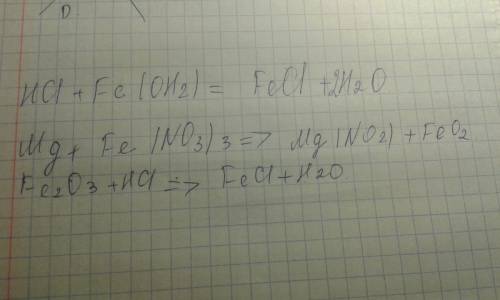 Закончить уравнение и напишите их тип) hcl+fe(oh)2_ mg+fe(no3)3_ fe2 o3+hcl_ нужно))
