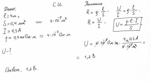 Никелиновая проволока длиной 4 м и площадью поперечного сечения 0.4 мм в квадрате ,сила тока в цепи