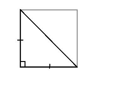 Как выглядит равнобедренный прямой триугольник