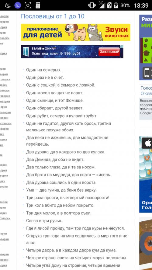 Напишите 10 пословиц разных народов о языке! (напишите какого народа эта пословица) !