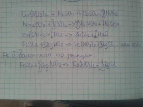 Составить уравнение реакций в молекулярном и ионных видах : нитрат меди (2)+серная кислота - карбона