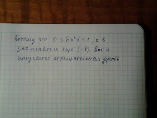 Sin²(4pi x)/3(sin²(4pi x/3)-8)≤0. почему это выражение обязательно меньше либо равно нулю?