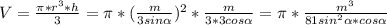 V=\frac{\pi*r^3*h}{3}=\pi *(\frac{m}{3sin\alpha} )^2*\frac{m}{3*3cos\alpha}=\pi *\frac{m^3}{81sin^2\alpha*cos\alpha}