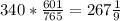 340* \frac{601}{765} =267 \frac{1}{9}