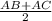 \frac{AB+AC}{2}