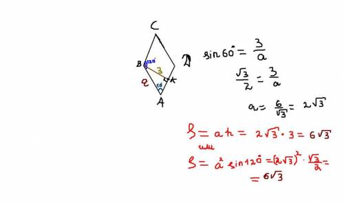 Найдите площадь ромба abcd, если его высота bk равна 3 см, а угол ∠abc равен 120∘.