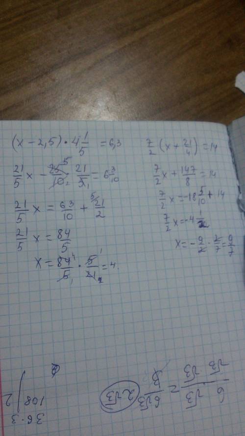 Суравнениями: 1)(x-2,5)*4 1/5=6,3 2)3,5*(x+2 1/4=14