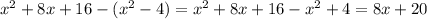 x^{2} + 8x + 16 - ( x^{2} -4) = x^{2} + 8x + 16 - x^{2} +4 = 8x + 20