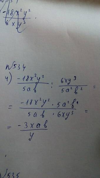 Ауу поогите последние 10 номер 534(2,4) 2)16а во 2 степениb в 3 степени: (-20 а в 5 степениb в 4 сте