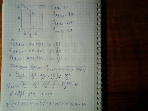 Площадь основания и площади боковых граней прямой треугольной призмы соответственно равны 30 см^2, 1