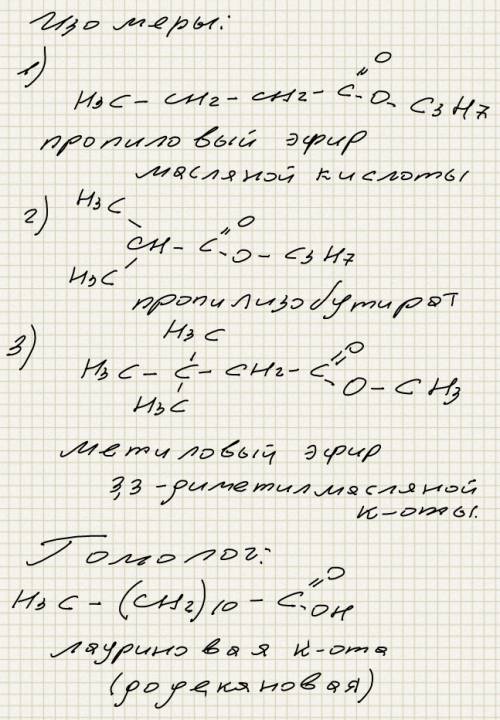 100 написать 3 изомера и 1 гомолог для гептановой кислоты