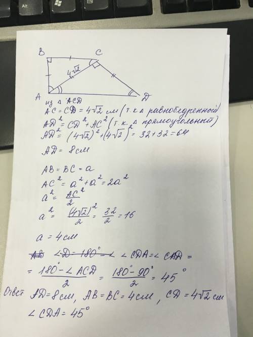 1.в треугольнике abc угол c=90градусов,угол a=30градусов,ab = 8 см.найдите вс 2.в треугольнике abc у