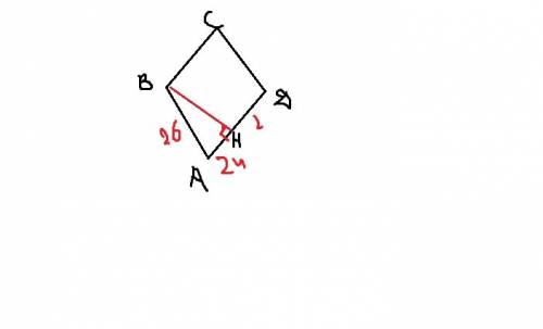 Высота bh ромба abcd делит его сторону ad на отрезки ah=24 и hd= 2 найдите площадь ромба