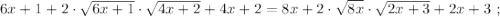 6x + 1 + 2 \cdot \sqrt{6x+1} \cdot \sqrt{4x+2} + 4x + 2 = 8x + 2 \cdot \sqrt{8x} \cdot \sqrt{2x+3} + 2x + 3 \ ;