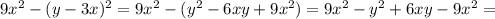 9x^{2} -(y-3x) ^{2} = 9x^{2} -( y^{2} -6xy+9 x^{2} )=9x^{2} -y^{2} +6xy-9 x^{2} =