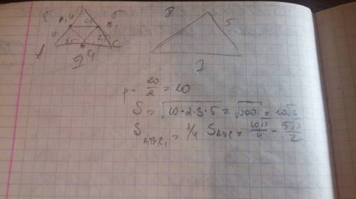 Стороны треуг. авс равны 8см, 5см и 7 см. найдите периметр треуг. а1в1с1, вершины которого лежат на