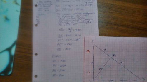 Впрямоугольном треугольнике abc с гипотенузой ав. высота cd=12см,bd=16 см. найти ac,вс,ав,аd напишит