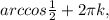 arccos \frac{1}{2} +2 \pi k,