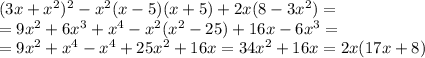 (3x+x^2)^2 - x^2(x-5)(x+5)+2x(8-3x^2)=\\&#10;=9x^2+6x^3+x^4-x^2(x^2-25)+16x-6x^3=\\&#10;=9x^2+x^4-x^4+25x^2+16x=34x^2+16x=2x(17x+8)