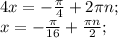 4x=-\frac\pi4+2\pi n;\\&#10;x=-\frac{\pi}{16}+\frac{\pi n}{2};\\&#10;