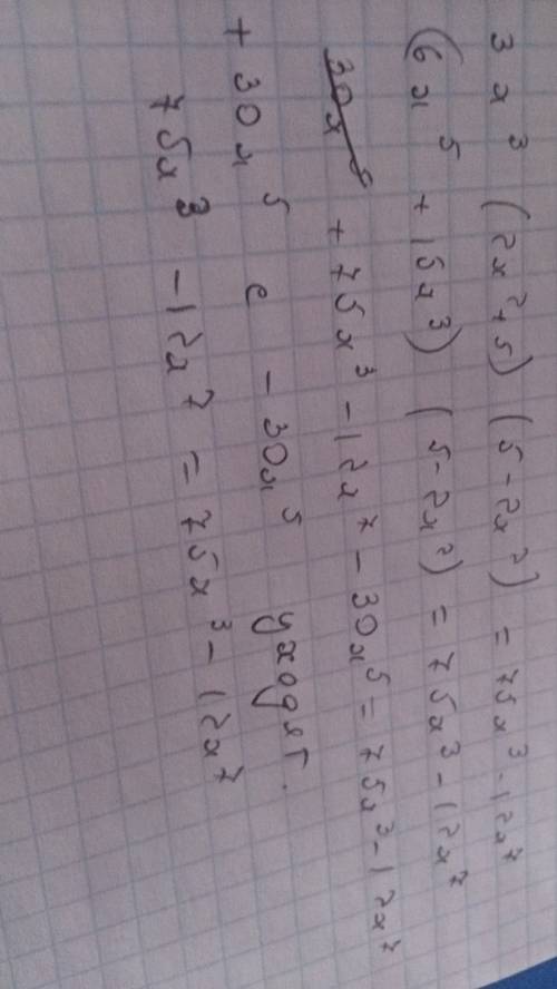 20 ! докажите тождество: 3x³(2x²+5)(5-2x²)=75x³-12x^7 выражение: (0,2a^5y³)²*(-ay)³