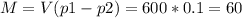 M=V(p1-p2)=600*0.1=60