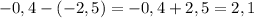 -0,4-(-2,5)=-0,4+2,5=2,1