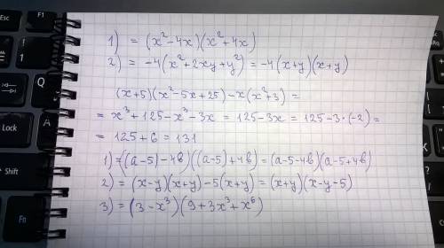 Преобразовать в многочлен 2*(a-3)^2-2a^2 разложите на множители 1) x^4-16x^2 2) -4x^2-8xy-4y^2 выраж