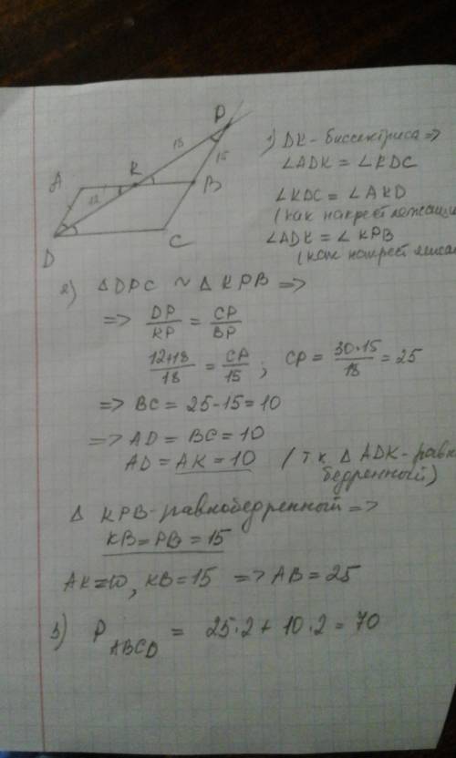 Впараллелограмме авсд биссектриса угла д пересекает стороны ав в точке к и прямую вс в точке р. найт