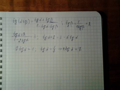 Найти ctg(a), если ctg(b)=0.5, tg(a+b)=3 )