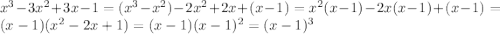 x^3-3x^2+3x-1=(x^3-x^2)-2x^2+2x+(x-1)=x^2(x-1)-2x(x-1)+(x-1)=(x-1)(x^2-2x+1)=(x-1)(x-1)^2=(x-1)^3