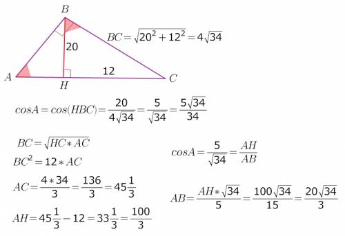 Высота в4 прямоугольного треугольника авс равна 20 см и отсекает от гипотенузы ас отрезок нс, равный