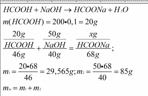 На 200 грамм муравьинной кислоты с массовой долей 10% подействовали 50 грамм гидроксида натрия. найт