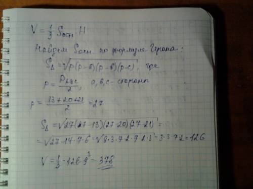 Воснові піраміди лежить трикутник зі сторонами 13см, 20 см і 21см. знайти об'єм призми, якщо іі висо