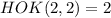 HOK(2,2) = 2