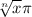 \sqrt[n]{x} \pi \\