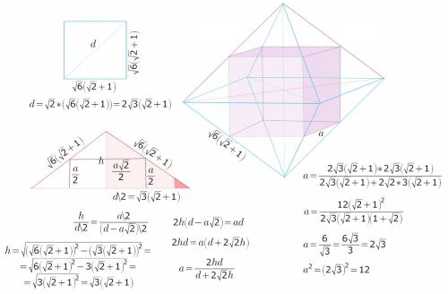 две правильные четырехугольные пирамиды, все ребра которых равны √6(√2+1), соединены основаниями так