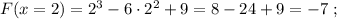 F(x=2) = 2^3 - 6 \cdot 2^2 + 9 = 8 - 24 + 9 = -7 \ ;