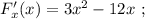 F'_x (x) = 3x^2 - 12x \ ;