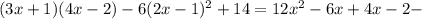 (3x+1)(4x-2)-6(2x-1)^2+14=12x^2-6x+4x-2-