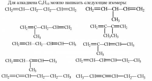 Составить структурные формулы 15 изомеров и назвать их c6 h10