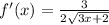 f'(x)= \frac{3}{2 \sqrt{3x+2} }