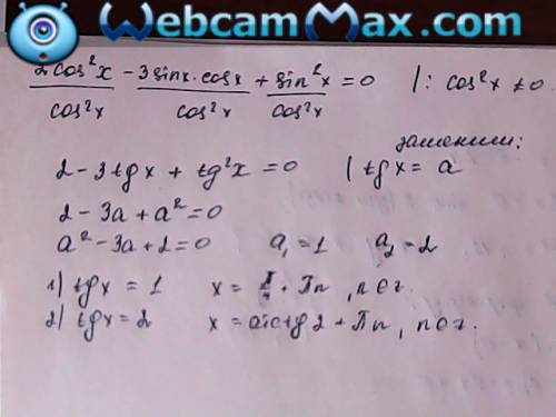 2cos^2x-3sinxcosx+sin^2x=0 и sin(пи/6+2x)+1=0 решите !