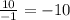 \frac{10}{-1} = -10