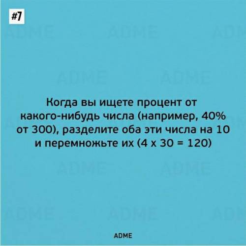 Как найти процент от числа? запишите формулу процента.